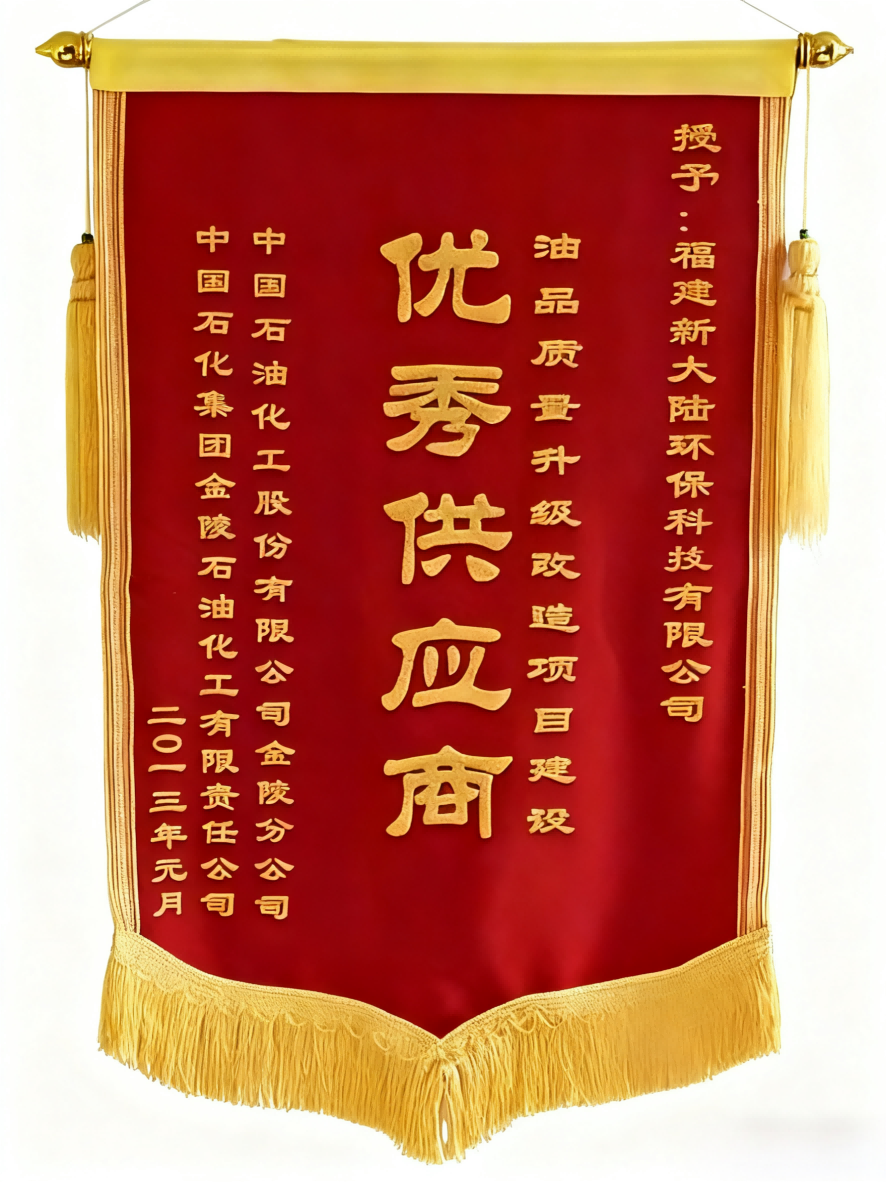 感谢状1