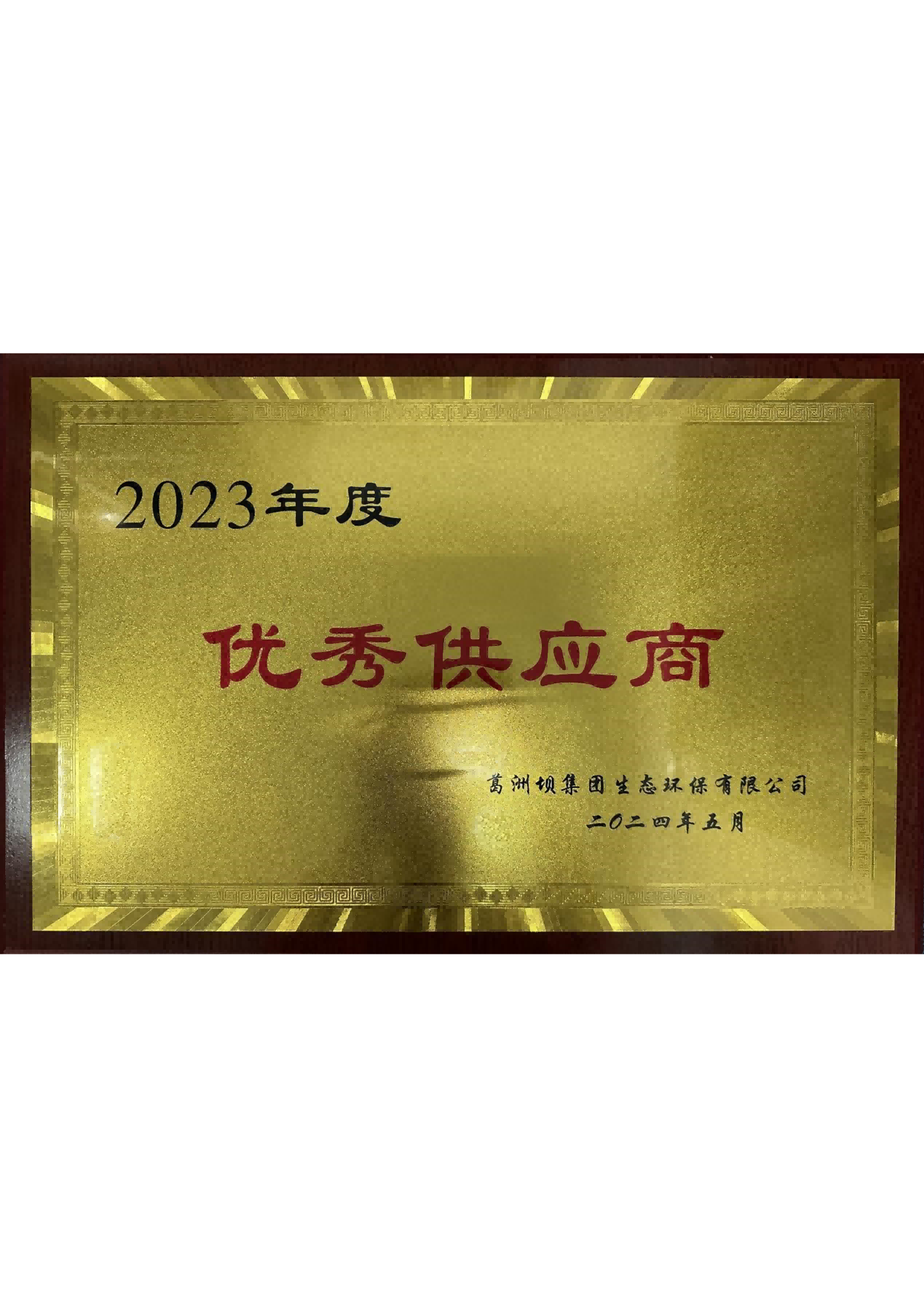 感谢状1