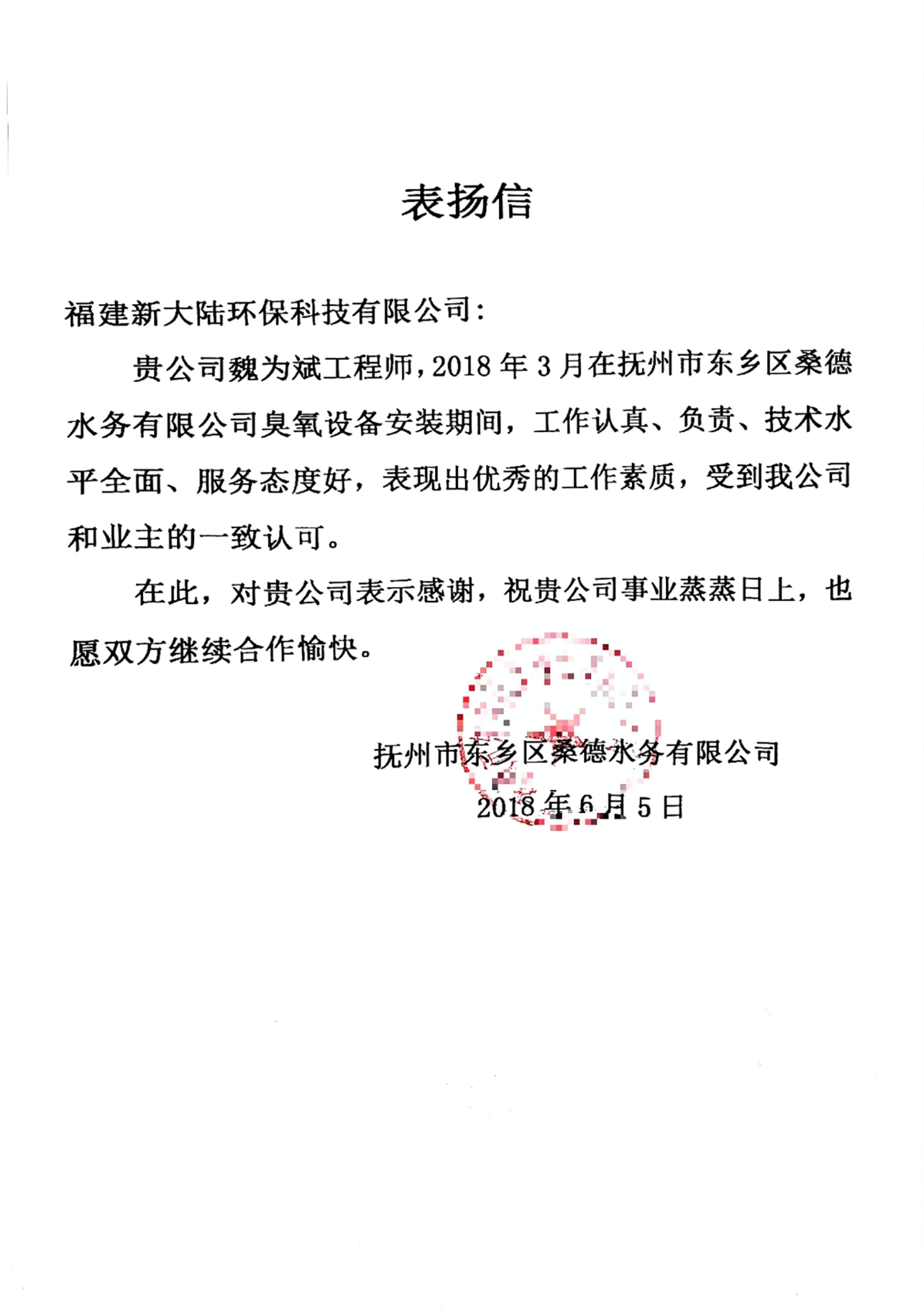 感谢状1